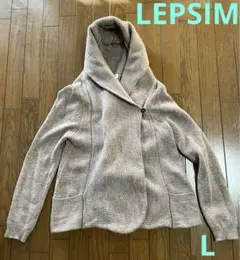 LEPSIM ☆ フード付き長袖カーディガン Lサイズ ブラウン