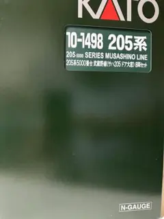 KATO 10-1498 205系5000番台 武蔵野線 8両セットのサムネイル