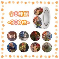 ロールシール 切り売り 300枚 ズートピア No.307