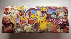 サプライのみ スペシャルBOX ポケモンセンター トウホク