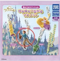 ゆらゆらつながるマスコット/フリン・ライダー