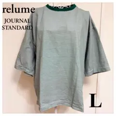 relume JOURNAL STANDARD ボーダー　シャツ L 緑
