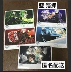 うたプリ タブナイ 藍 箔押し ブロマイド