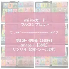 2026年最新】amiiboカード 3弾 コンプの人気アイテム - メルカリ