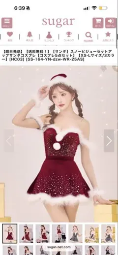 sugar & JEWELS スノービジューセットアップサンタコスプレ