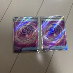 ワンダーパッチ SR トレーナーズカード 2枚セット