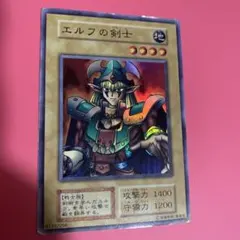 エルフの剣士　戦士族　遊戯王　初期