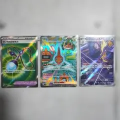 ポケカ　ロトムex SAR　せいなるおまもり SR　ストリンダー AR　3枚