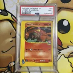 ワタルのリザードンPSA9 2025年最新】ワタルのリザードン psa9の人気アイテム - メルカリ