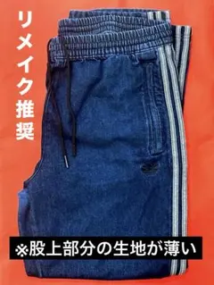 adidas アディカラー ルーズ トラックパンツ デニムのサムネイル