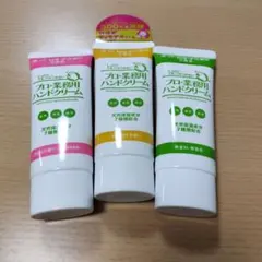 ラスト　プロ業務用ハンドクリーム 3種類セットのサムネイル