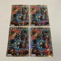 ゲルエール=ゲール ゲルエールゲール シク シークレット 4枚セット