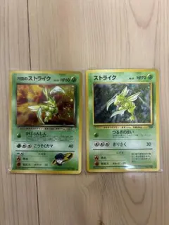 美品】ストライク 旧裏 ☆ 第2弾 ポケモンジャングル ポケモンカード