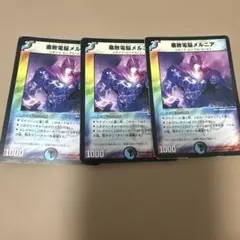 1342 腐敗電脳メルニア プロモ - メルカリ