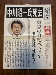 2026年最新】中川昭一の人気アイテム - メルカリ