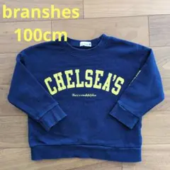 branshes ネイビートレーナー　100cm