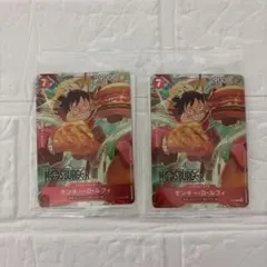 モスバーガー コラボ ONE PIECE カード ルフィ 9000 2枚セット