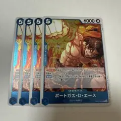 ポートガス・D・エース R 青 4枚 ワンピースカードB427