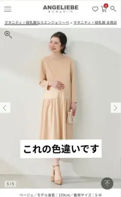 ANGELIEBE ネイビー ひざ丈ワンピース マタニティのサムネイル