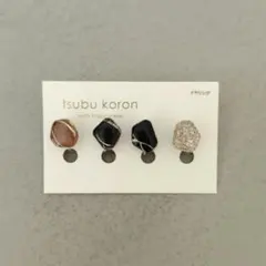 樹脂イヤリング ブラック系 4個セット