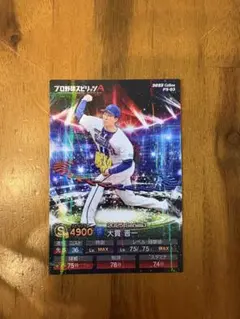 プロ野球スピリッツA 2025 カルビー　キラ　大貫　横浜ベイスターズ