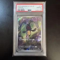 ARS10】鑑定書付き メガドラミドロex SAR 116/083 PSA10 - メルカリ