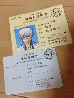 2025年最新】銀魂 生徒証明書の人気アイテム - メルカリ