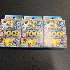 新品未開封] MEGA スタートデッキ100 バトルコレクション 3箱 - メルカリ