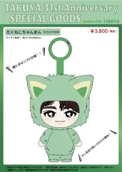 2026年最新】たくねこちゃんまんの人気アイテム - メルカリ