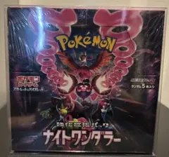 ポケモンカードゲーム ナイトワンダラー シュリンク付き未開封BOX