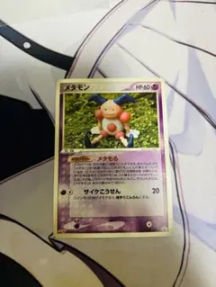 メタモン ポケモンカード 044/086 | Mercari