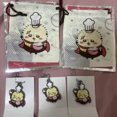 ちいかわ　ココス　ラッコ（ラバーキーホルダー＆巾着） 5点セット
