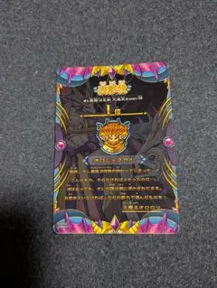 オレカバトル2 くじ コナミC賞 カードスリーブ 第1章 邪神オロロソ