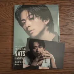 澤本夏輝 フォトエッセイ『きらきらじゃない、僕の輝き方』ポストカード付き