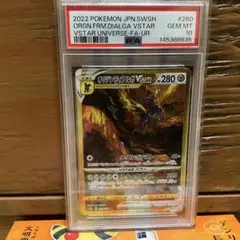 2022 ポケモン ダイアログ VSTAR UR psa 10 - メルカリ