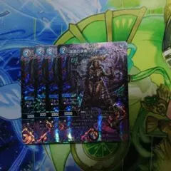 深淵の洪怖 ソクトー=ソレクトー　4枚