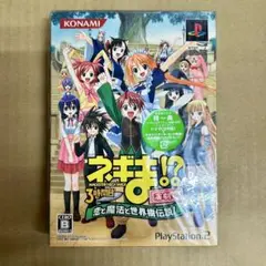【未開封】PS2 ネギま⁉3時間目恋と魔法と世界樹伝説！