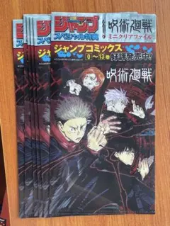 呪術廻戦　ミニクリアファイル6枚セット