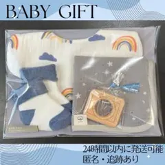 【男の子】出産祝い　ベビーギフト　プレゼント　スタイ　おもちゃ　靴下　おしゃれ
