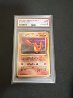 仕*猫様 コイキング 旧裏 psa9 - メルカリ