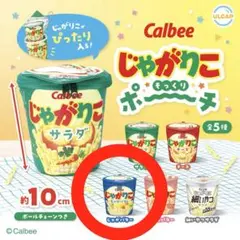 じゃがりこ そっくり ポーチ じゃがバタ
