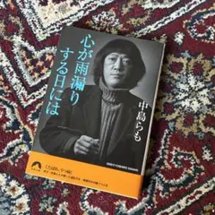 中島らも 51冊セット 中島らも 51冊セット 文藝別冊 総特集 中島らも