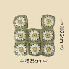 お花モチーフバッグ　手編み　グラニースクエア