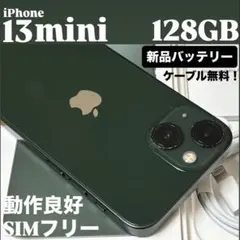 【新品バッテリー】iPhone 13 mini 128GB グリーン　本体
