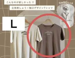 新品未使用　しまむら　Rafraf mog 半袖Tシャツ　ブラウン　Lサイズのサムネイル
