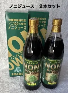 2026年最新】ノニジュース 900ml 2本セットの人気アイテム - メルカリ