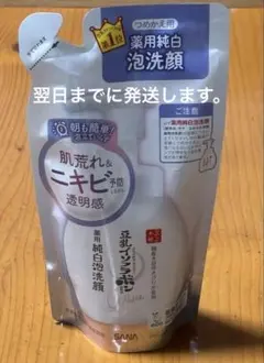 SANA 豆乳イソフラボン 薬用 純白泡洗顔 180mL 詰め替え用のサムネイル