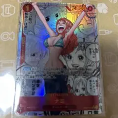 ナミのコミパラ