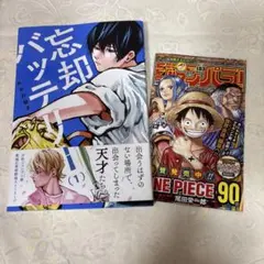 忘却バッテリー (1巻〜16巻)/みかわ絵子　/未読、シュリンクあり、全巻帯付き 忘却バッテリー 1 | みかわ 絵子 |本 | 通販 | Amazon