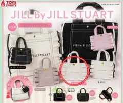 JILL BY JILLSTUART ガチャ ミニフリルトートバッグ